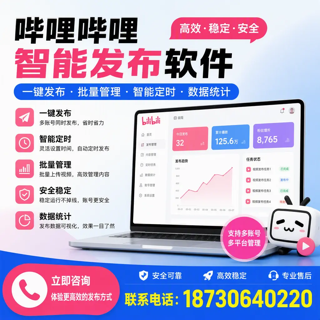 在 吐鲁番 如何优化哔哩哔哩智能发布软件的使用效果